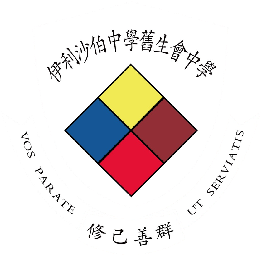 伊利沙伯中學舊生會中學